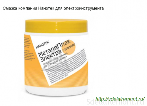 отечественная смазка