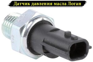 Как заменить масло в МКПП Рено Логан, Сандеро, Ларгус