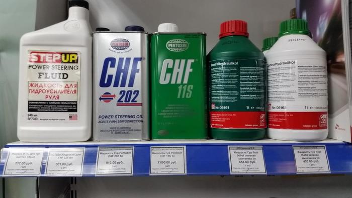 Жидкость для гидроусилителя руля