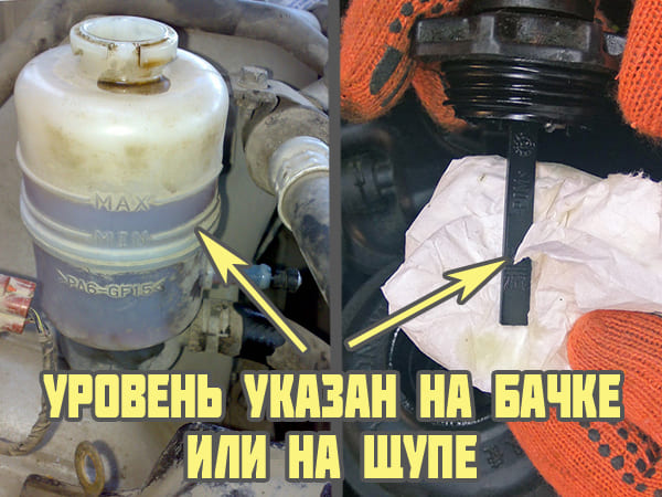 Уровень жижи