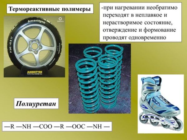 Использование жидких полимеров в различные деятельности