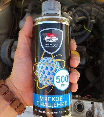 чем помыть двигатель транспортного средства от нагара внутри