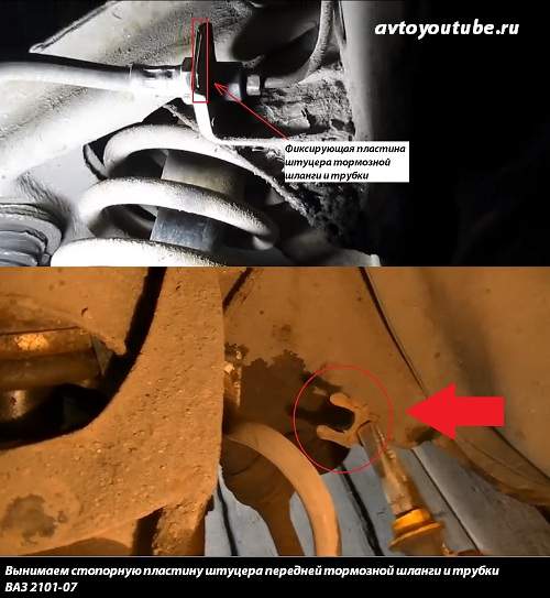 Вынимаем фиксирующую пластину штуцера шланги и трубки перед заменой передних тормозных шланг ВАЗ 2106, 2107