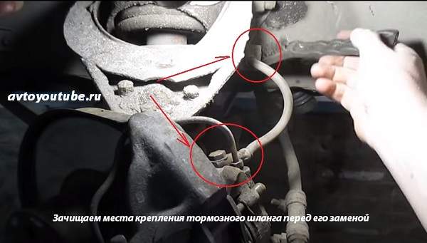 зачищаем места крепления тормозного шланга перед его заменой на ВАЗ 2106, 2107