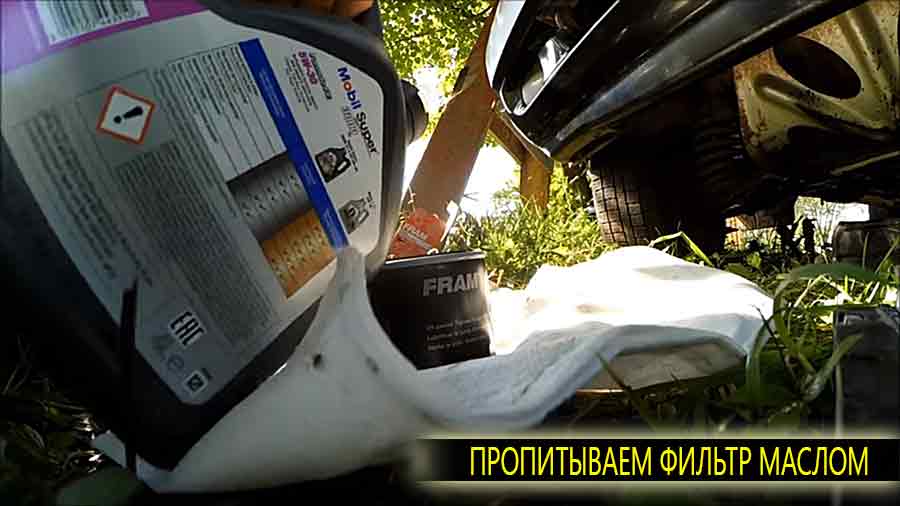 Замена масла