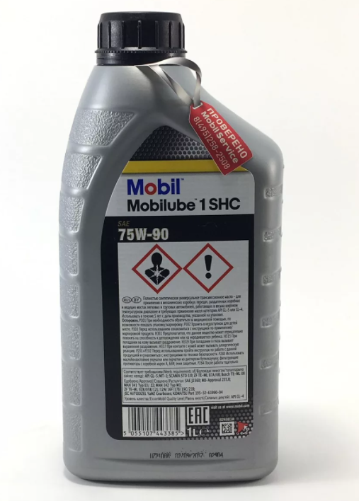 Mobil Mobilube 1 SHC