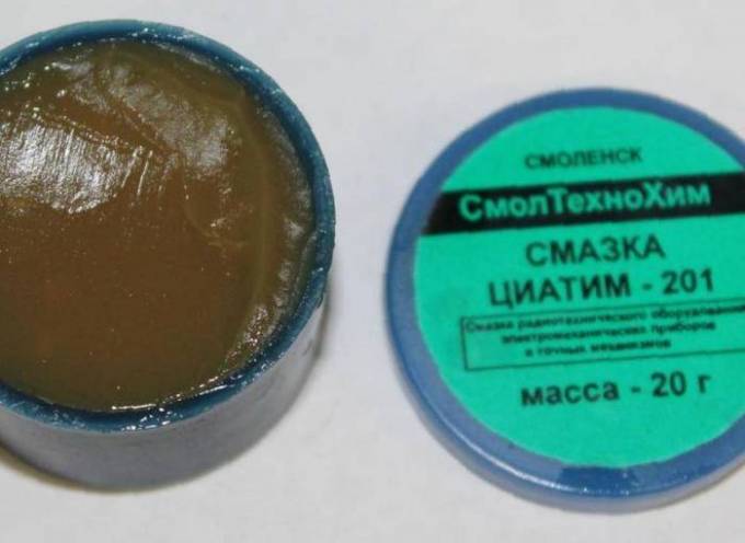 Смазка циатим 203